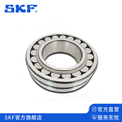 skf調(diào)心滾子軸承